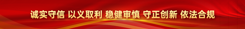 中國特色金融文化